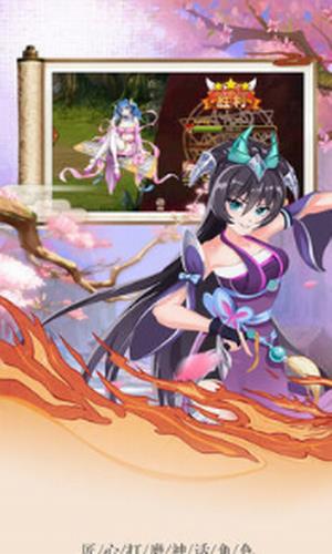 山海伏魔录