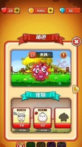 萌果历险记红包
