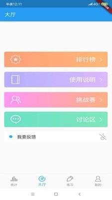 GRE词汇
