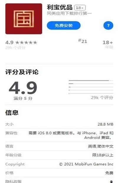利宝优品