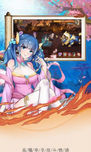 山海伏魔录
