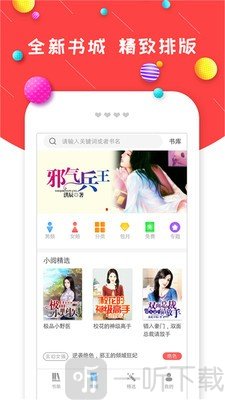 炫彩小说书屋