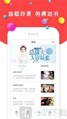 炫彩小说书屋