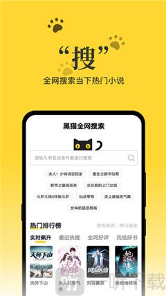 黑猫免费小说