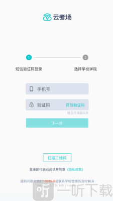 云考场专业版