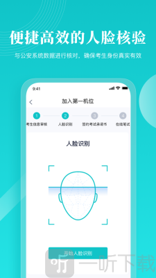 云考场专业版