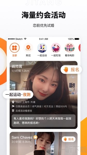 奢媛交友