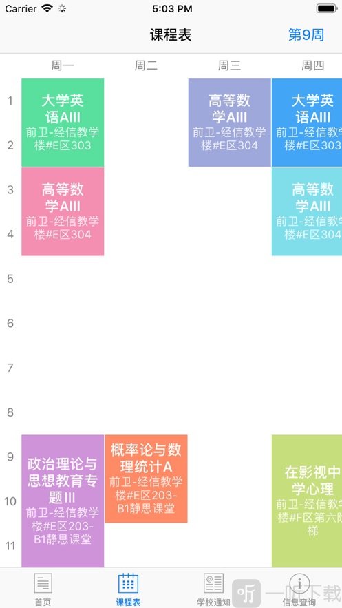 掌上吉大