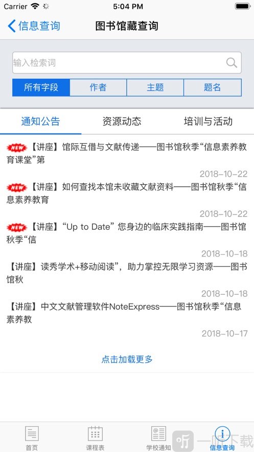 掌上吉大