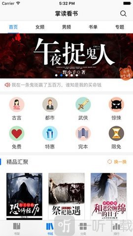 掌读看书