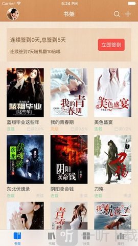 掌读看书