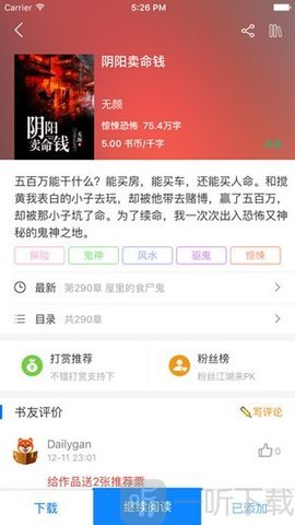 掌读看书