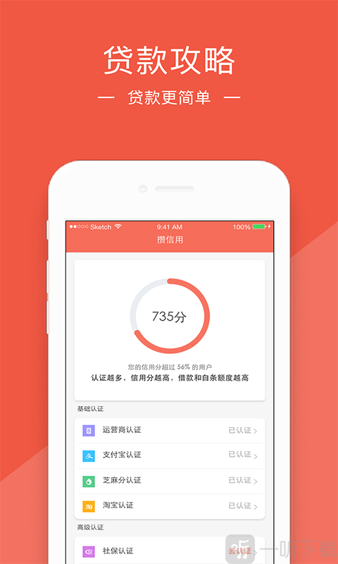 无忧花贷款