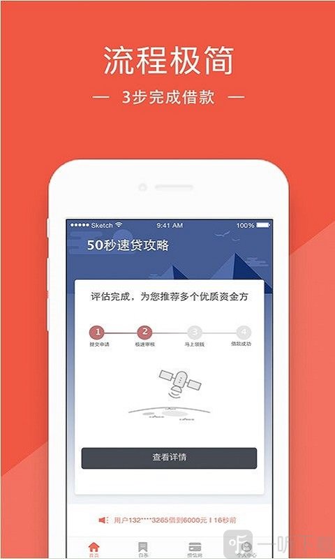 无忧花贷款