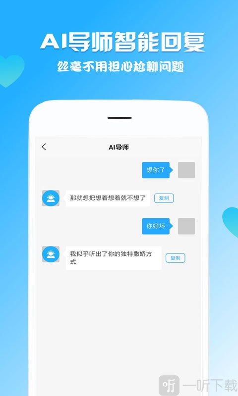 嘯天回復神器