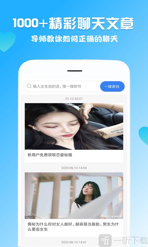 嘯天回復神器