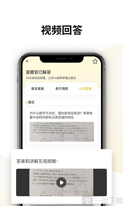 朕要问