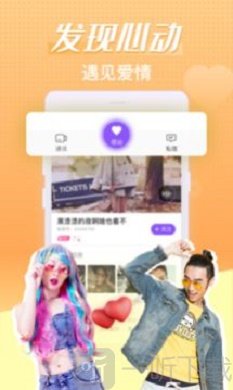 轻甜交友