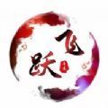 唐人飞跃