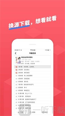 小小追书最新版
