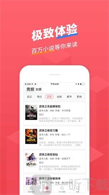 小小追书最新版