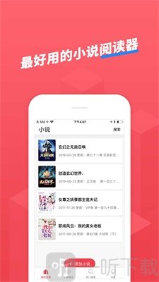 小小追书最新版
