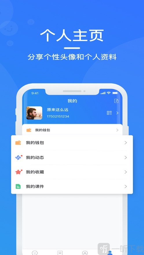 德信