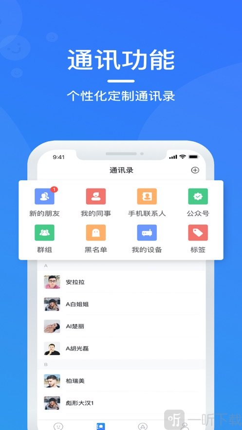 德信