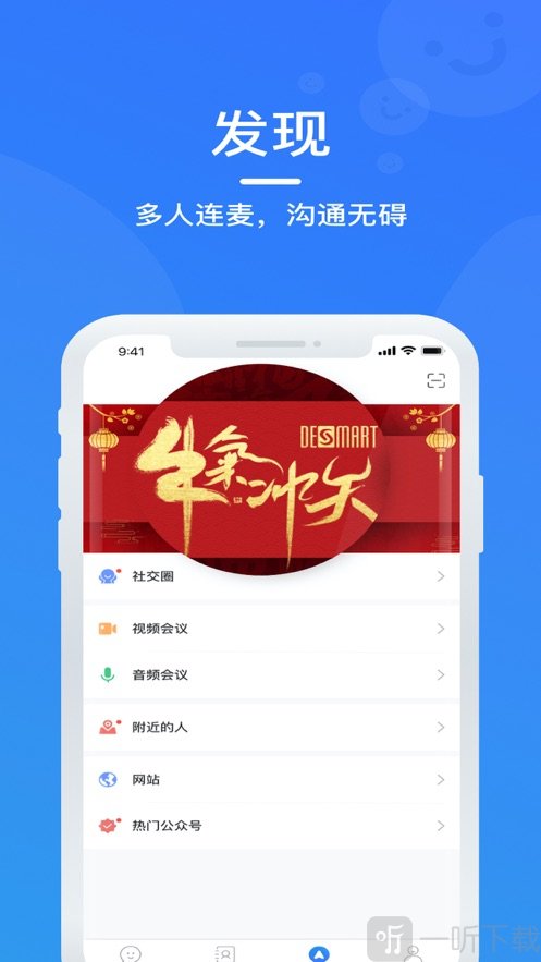 德信