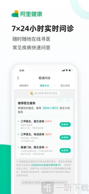 医鹿