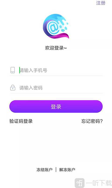 艾特交友
