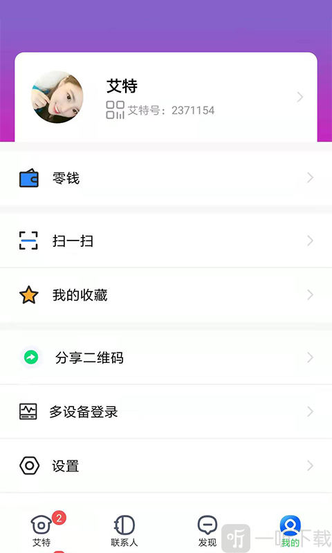 艾特交友