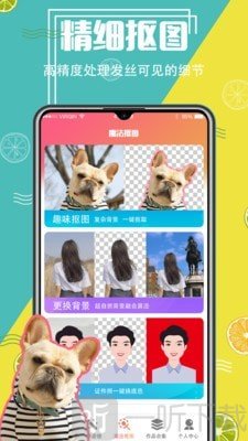 美图精灵抠图