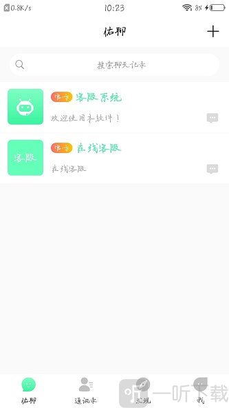 佑聊