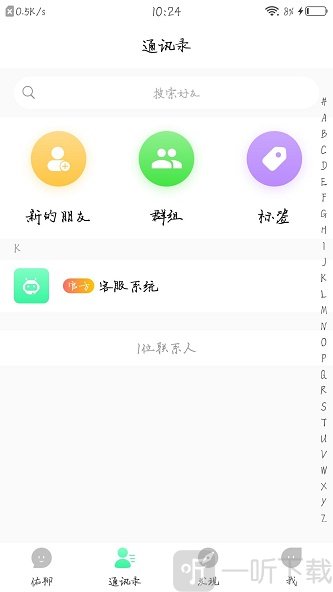 佑聊