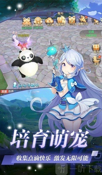 仙灵赞歌