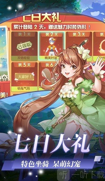 仙灵赞歌