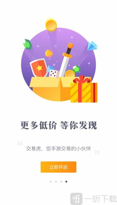 交易虎