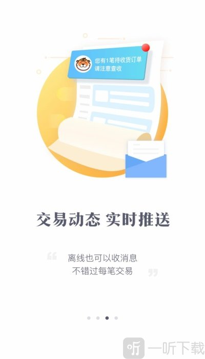 交易虎