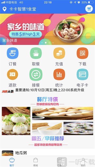 易订易购