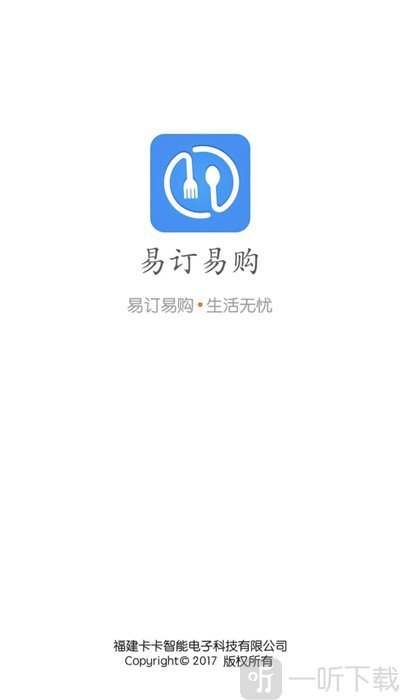 易订易购