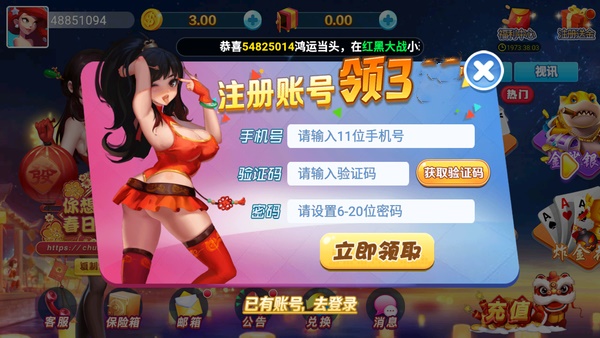 顶流棋牌官网版