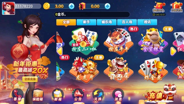 顶流棋牌官网版