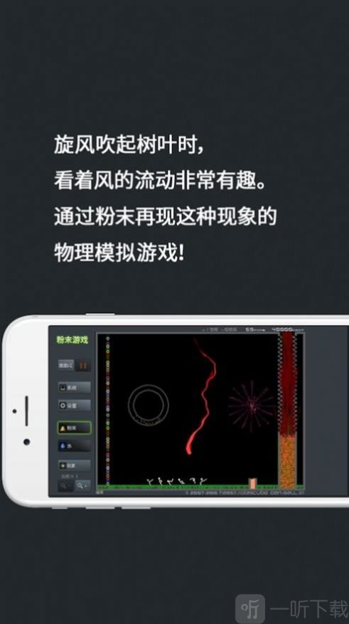 粉末世界