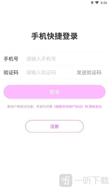 秘聊空間