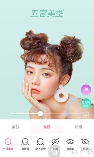 视频聊天美颜