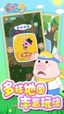 小猪快闪