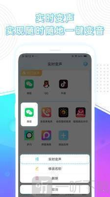 变声器精灵