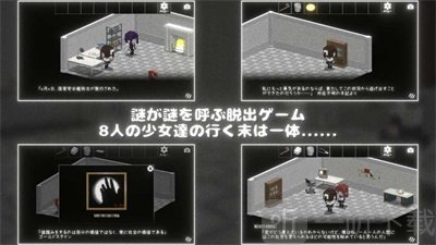 逃出轮回