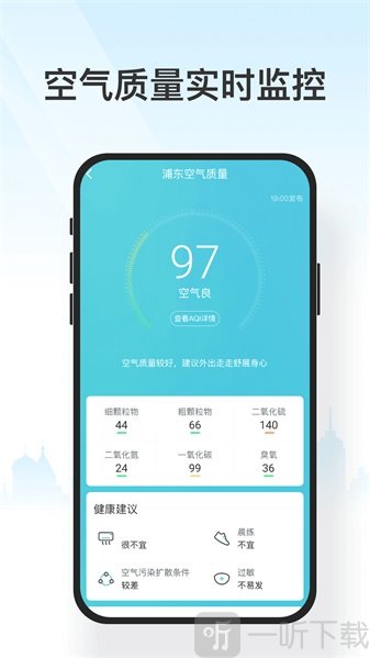 遇见天气
